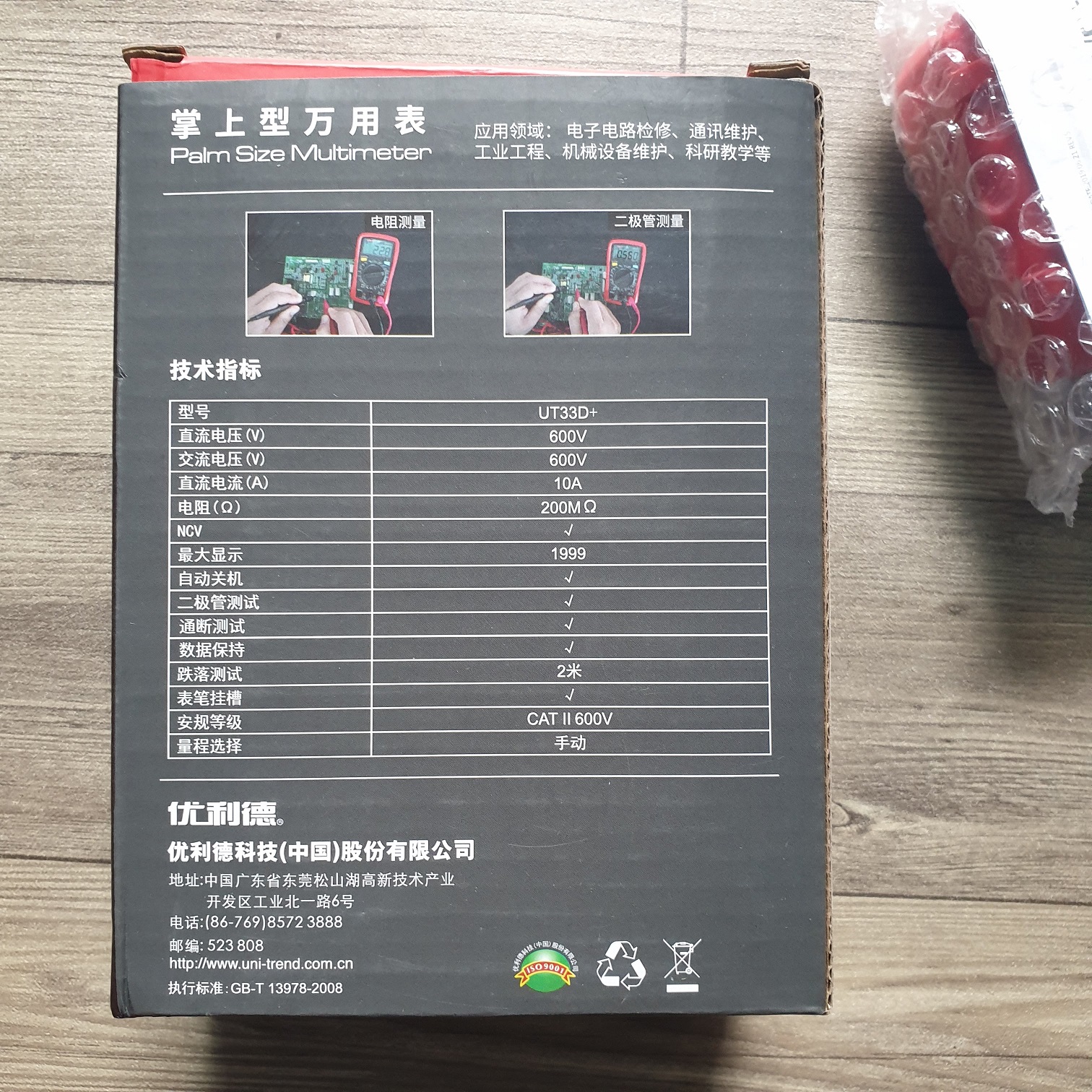 Đồng Hồ Đo Điện Vạn Năng Ut33D+ Series
