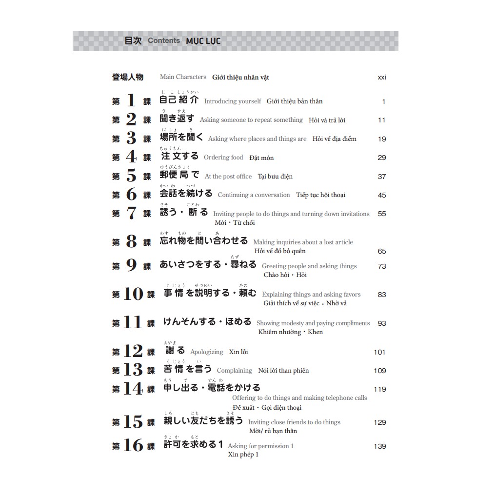 Sách - Giáo Trình Tiếng Nhật (Bìa Mềm)
