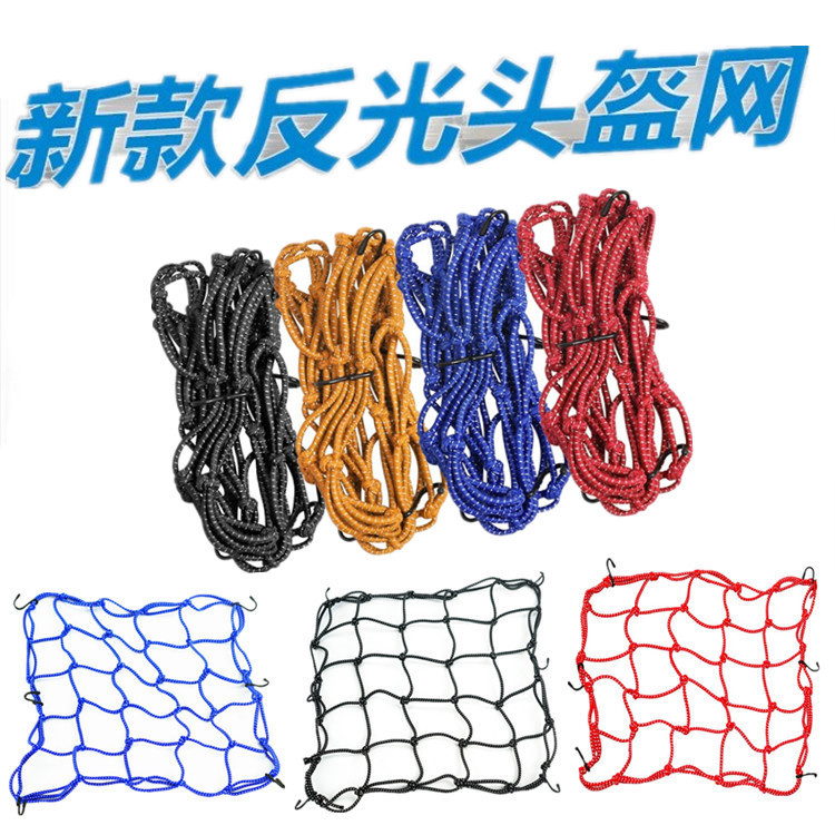 LƯỚI RÀNG ĐỒ XE MÁY PHẢN QUANG KÍCH THƯỚC 40x40cm