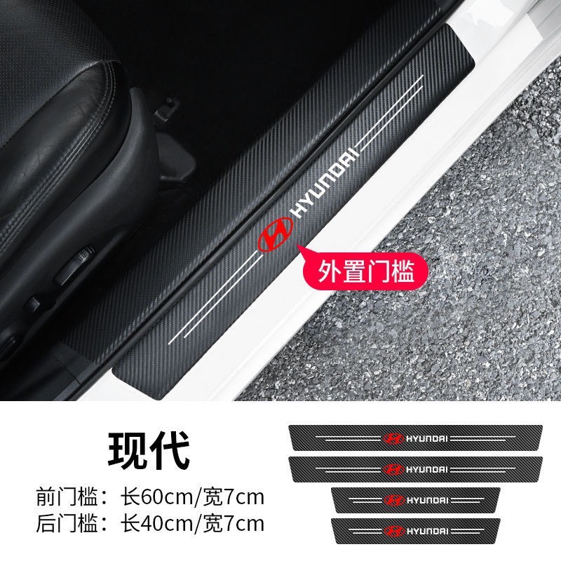 MIẾNG DÁN BẢO VỆ CARBON CHỐNG TRẦY XƯỚC BẬC CHÂN OTO ( sẵn 17 logo )