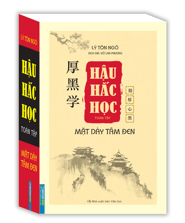 Hậu Hắc Học toàn tập - Mặt dày tâm đen (bìa mềm)