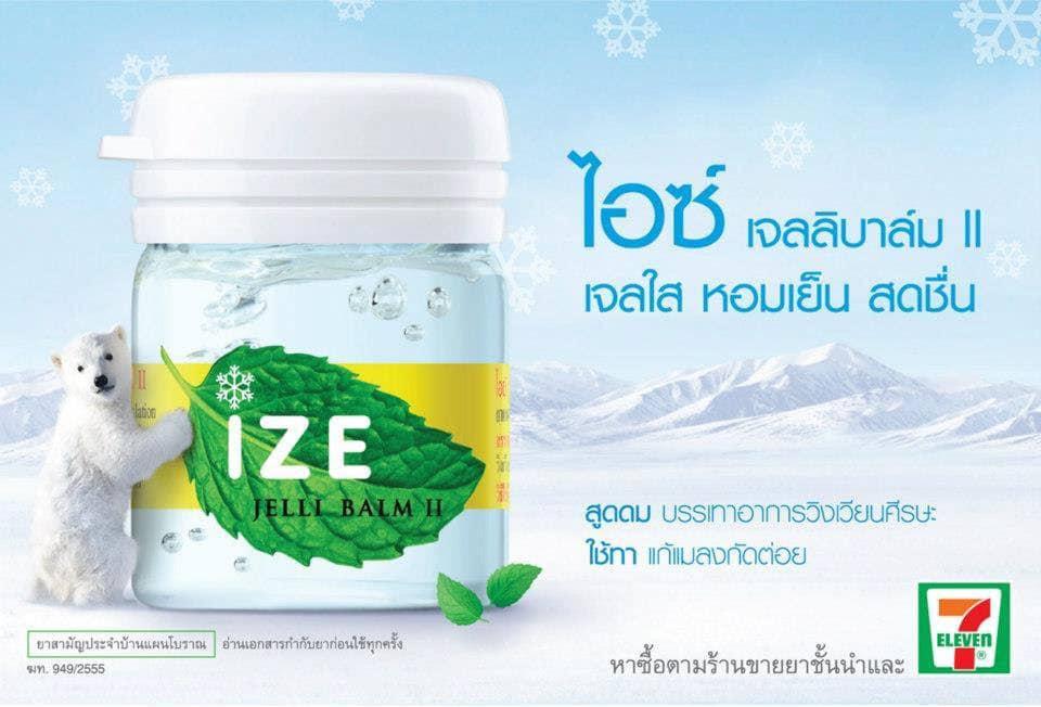 01 Dầu Bạc Hà IZE JELLI BALM 7gram Thái Lan