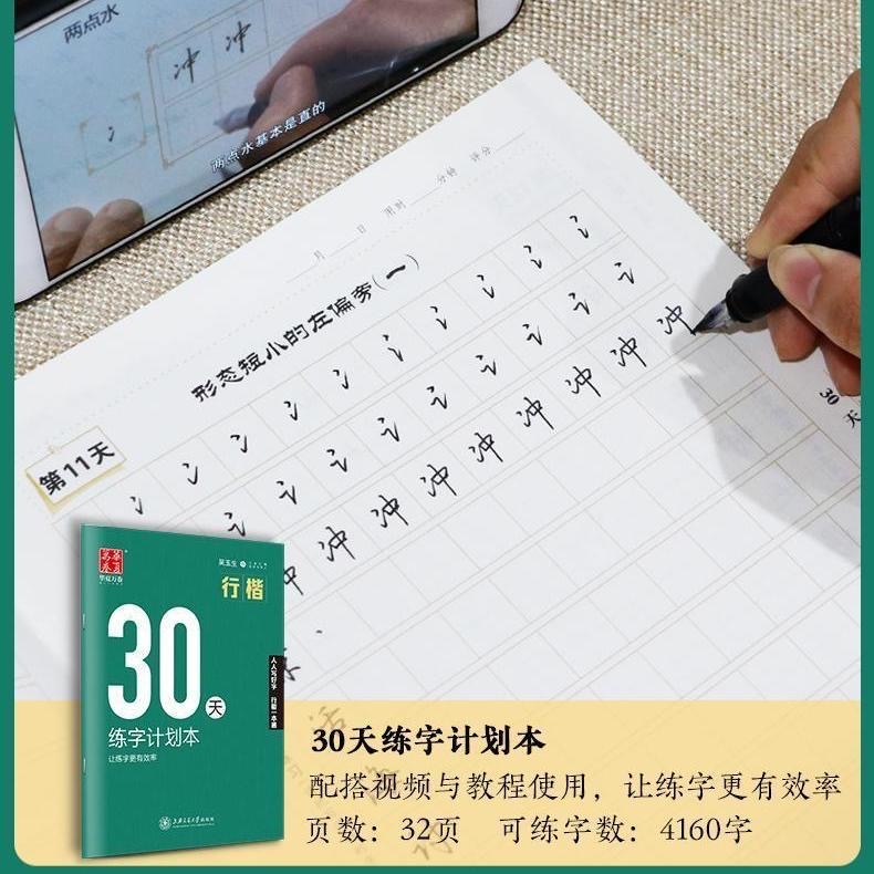 sét 5 cuốn vở luyện viết thể hành thư
