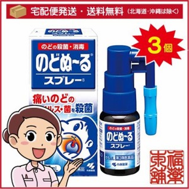 Xịt Viêm Họng Kobayashi 15ML Nhật Bản