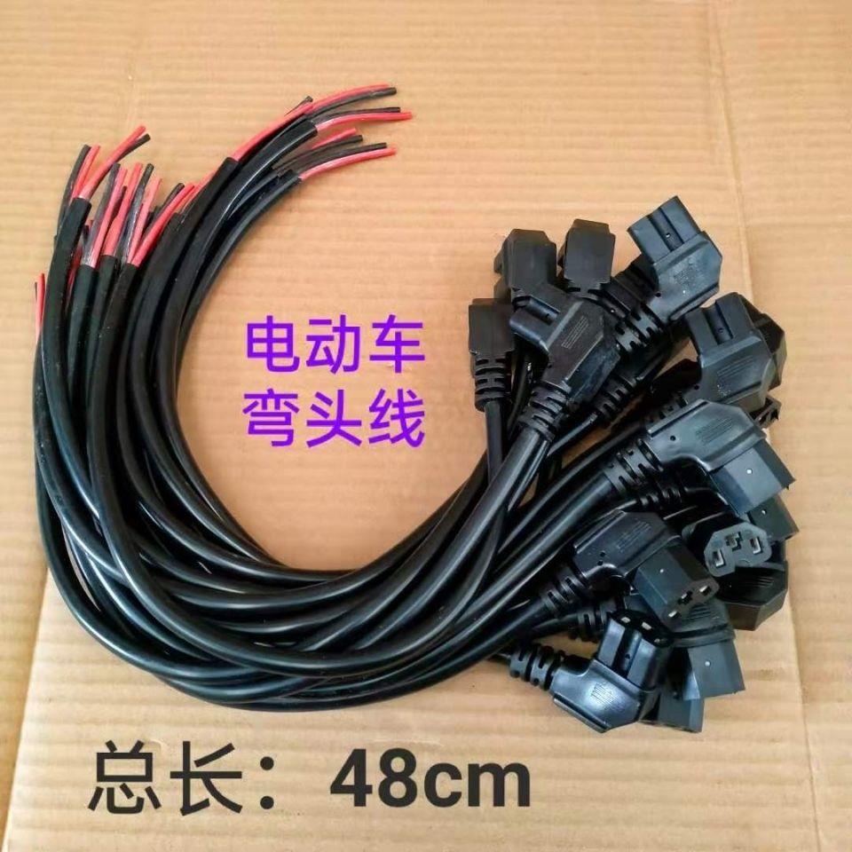 Dây nguồn xe đạp điện ( dây đực )