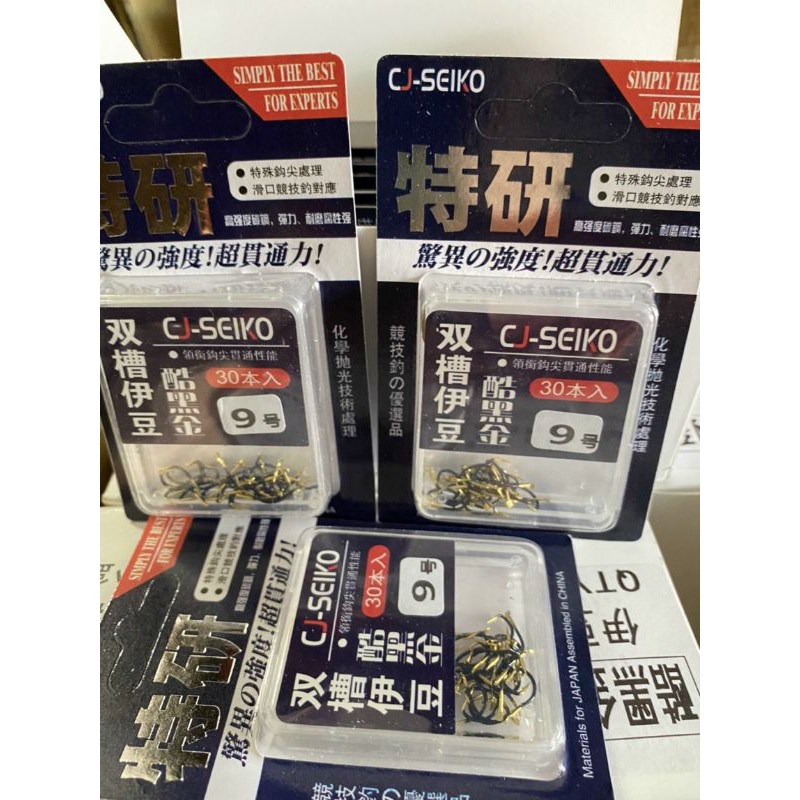 Lưỡi câu Seiko câu siêu nhạy