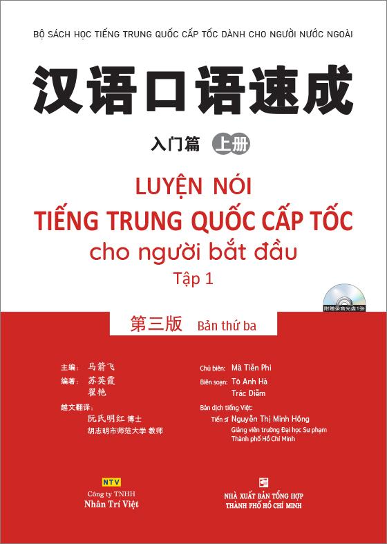 Luyện nói tiếng trung quốc cấp tốc cho người bắt đầu – tập 1