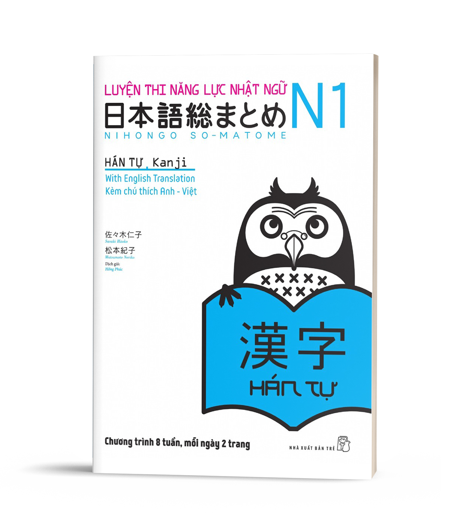 Soumatome N1 Kanji (Chú thích tiếng Việt) - Luyện Thi Năng Lực Nhật Ngữ Trình Độ N1 - Chữ Hán