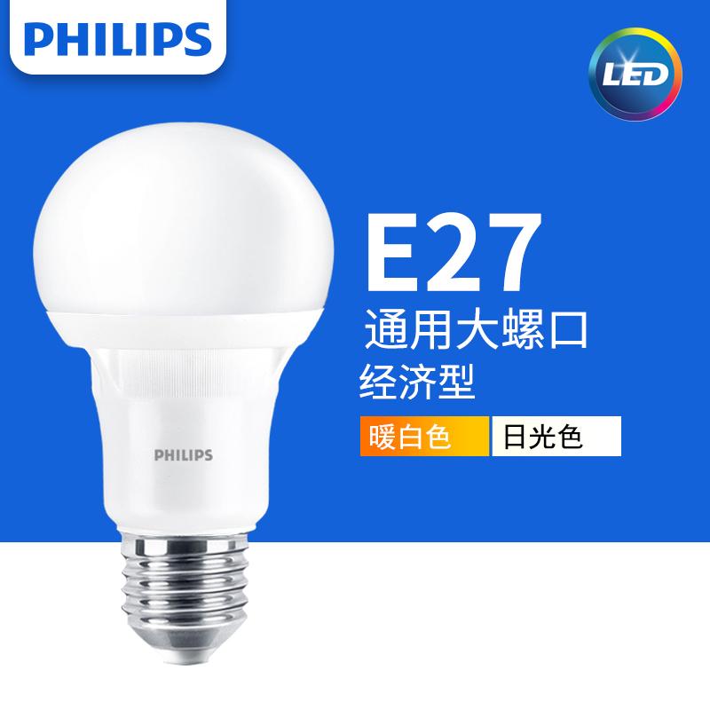 Philips E27 Sáng Đồ Gia Dụng Công Suất Đèn Nguồn Sáng Bóng Đèn