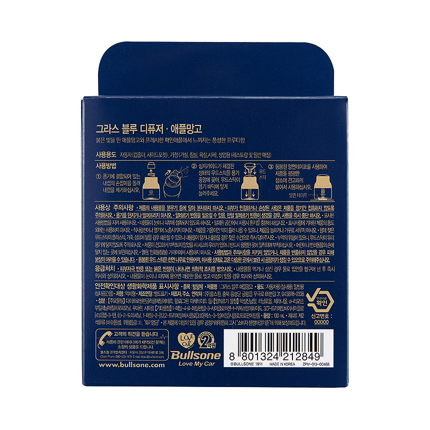 Nước Hoa Xe Hơi 100% Tinh Dầu Pháp Grasse Diffuser Blue 100ml