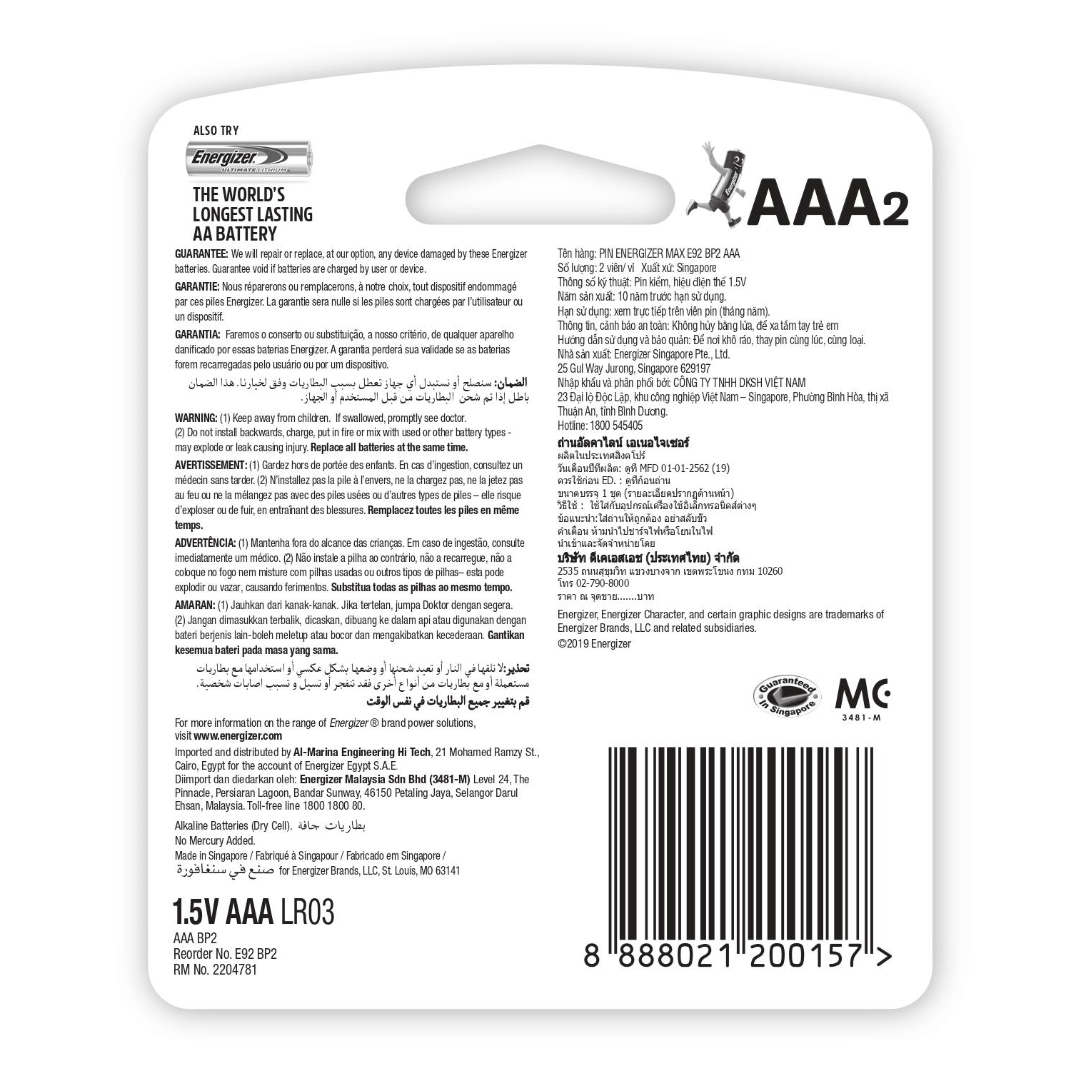 Vỉ 2 Viên Pin AAA Energizer Max E92 BP2 - 100193486