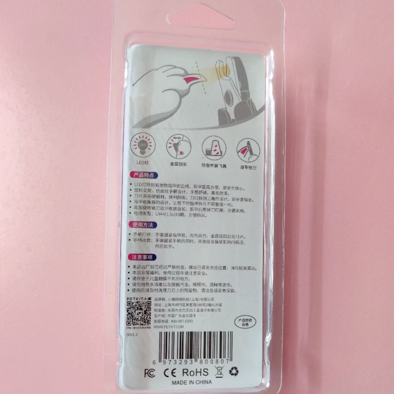 Kềm cắt móng cho thú cưng Petkit (có đèn soi sáng)
