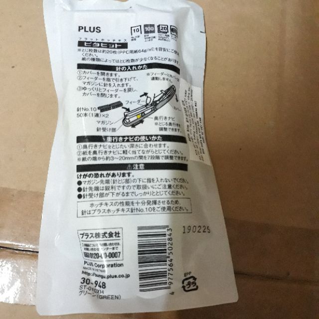 Dập ghim trợ lực Plus số 10 ST-010XH (tặng kèm 1 hộp kim bấm)