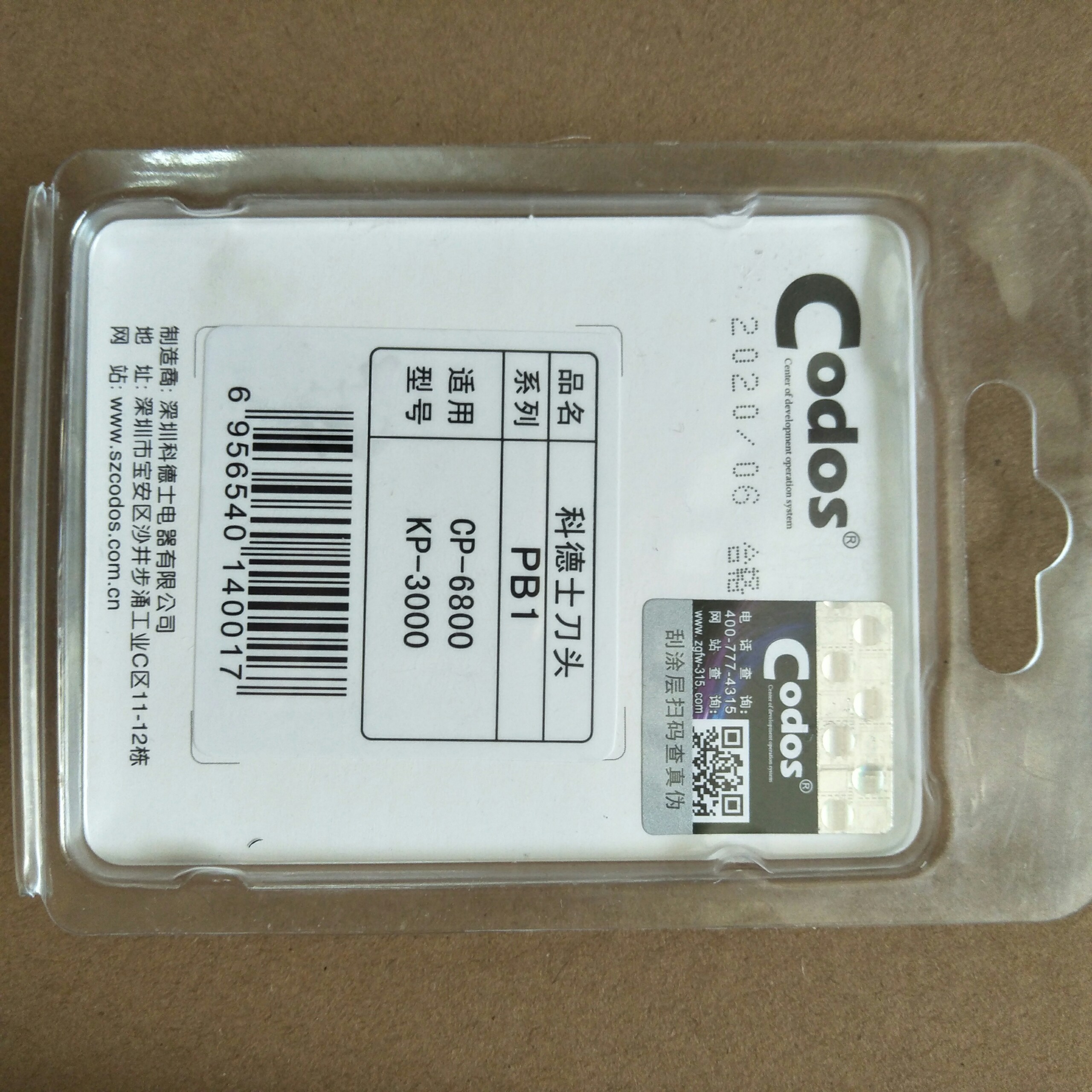 [Genuine Products] Codos Cp-6800/Kp-3000 Trimmer Blades