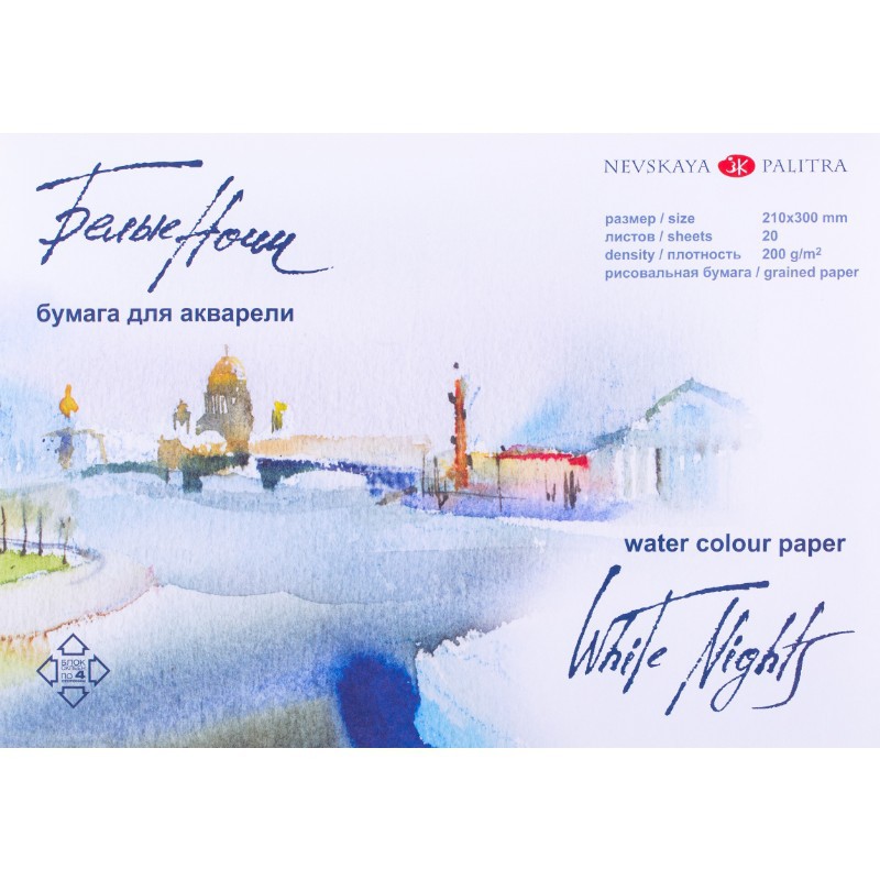 [Tập 20 Tờ] Giấy Vẽ Màu Nước White Nights A5, A4