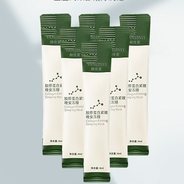 [20 GÓI] Mặt nạ dưỡng da YANJIAYI dạng gel chống lão hóa làm sáng da mặt nạ collagen mặt nạ ngủ dưỡng trắng mặt nạ nội địa Trung TK-25 Tayoka