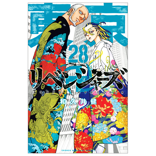 Fahasa - 東京卍リベンジャーズ 28 - Tokyo Revengers 28 | Lazada.vn