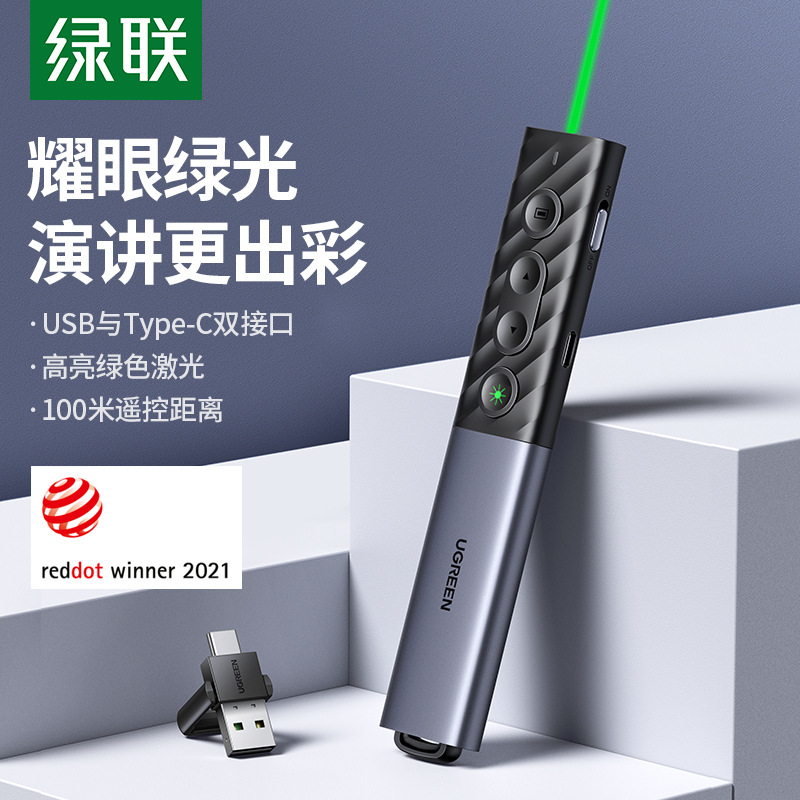 Green Link PPT Electronic Green  Green Light  Pointer with Remote Control Explanation Courseware Multi-Function Charging Projection Magic for Teachers