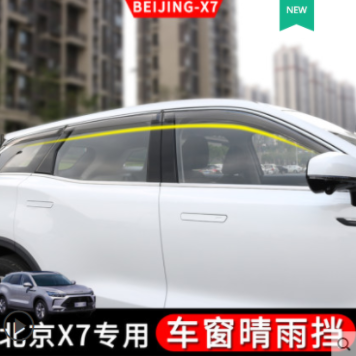 RÈ CHE MƯA 6 MẢNH BEIJING X7