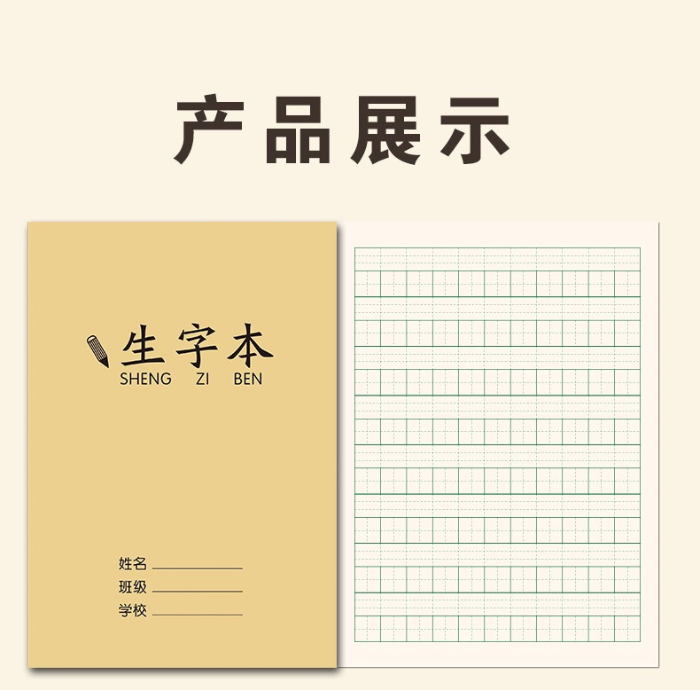VỞ TẬP VIẾT TIẾNG TRUNG CHỮ ĐIỀN