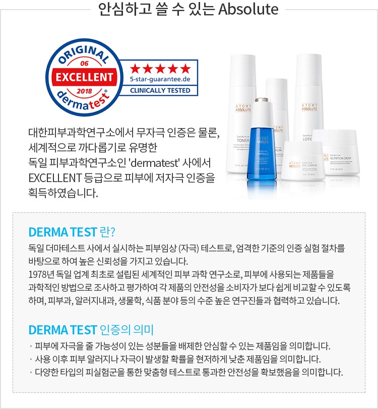 Atomy Absolute Cell Active Skincare Set