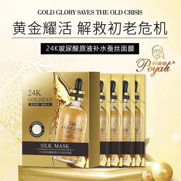 Mặt Nạ GOLDZAN 24k 30ml x10 Miếng