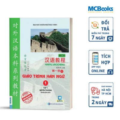 Giáo trình Hán Ngữ 1 Tập 1 Quyển Thượng Phiên Bản Mới - Học Kèm App - MCBooks