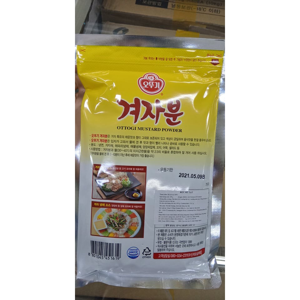 Ottogi Golden Mustard Powder 300g - 겨자분