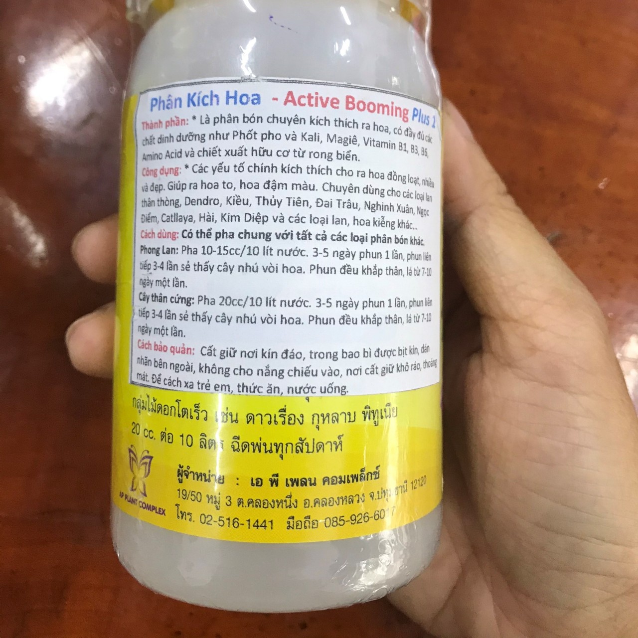 Phân Bón  Active Booming Plus 1 & Plus 2 (kích hoa – tăng trưởng)