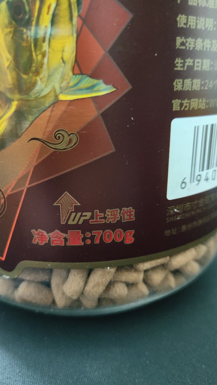 Thức ăn cho cá rồng inch gold 700g