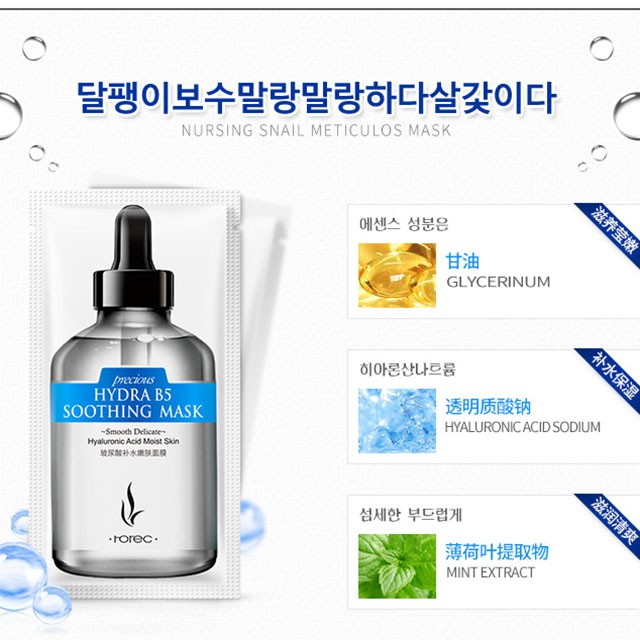 [GIẢM 5% ĐƠN 129K][HCM]Lẻ 1 Miếng Mặt Nạ Mask B5 Hydra