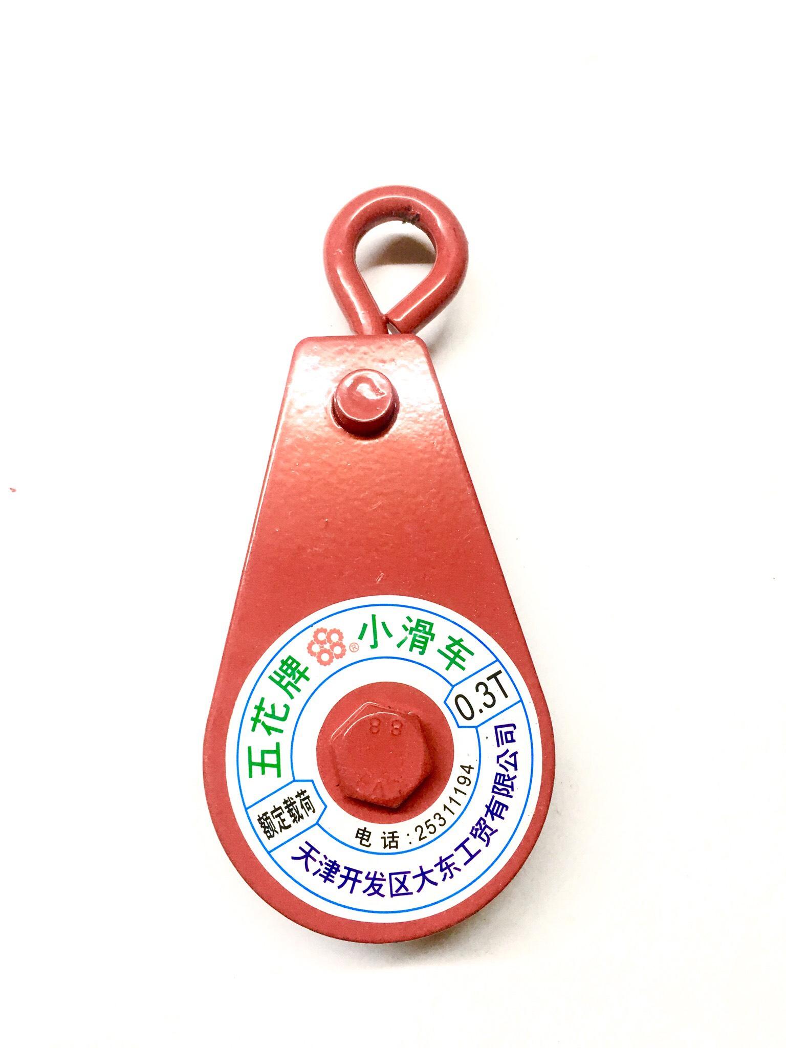 Ròng rọc treo số 5 (300kg)