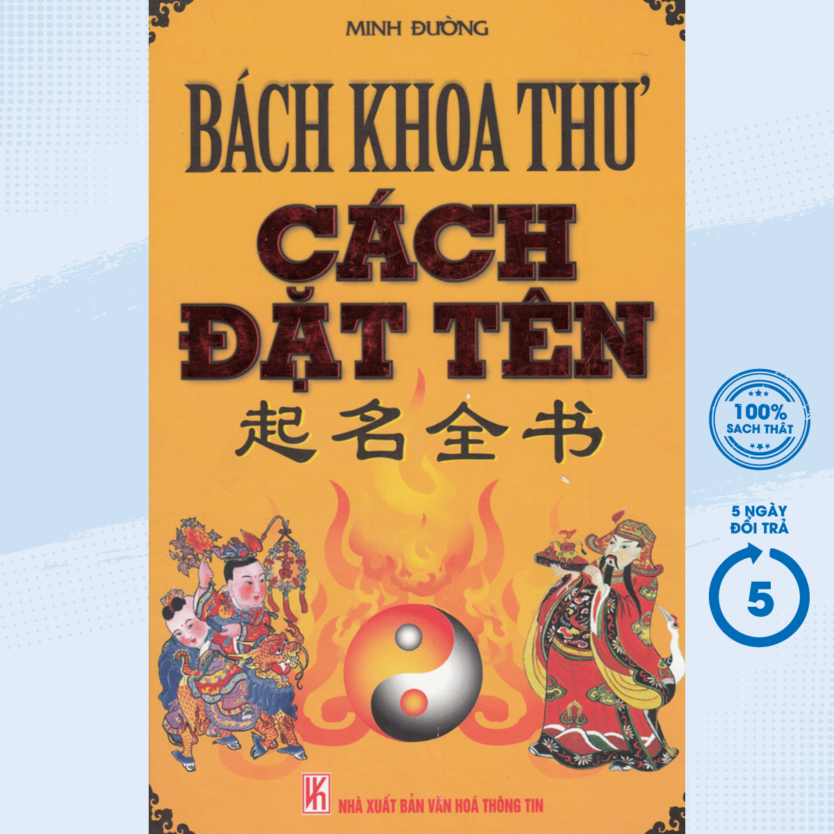 Sách - Bách Khoa Toàn Thư Cách Đặt Tên - Newshop