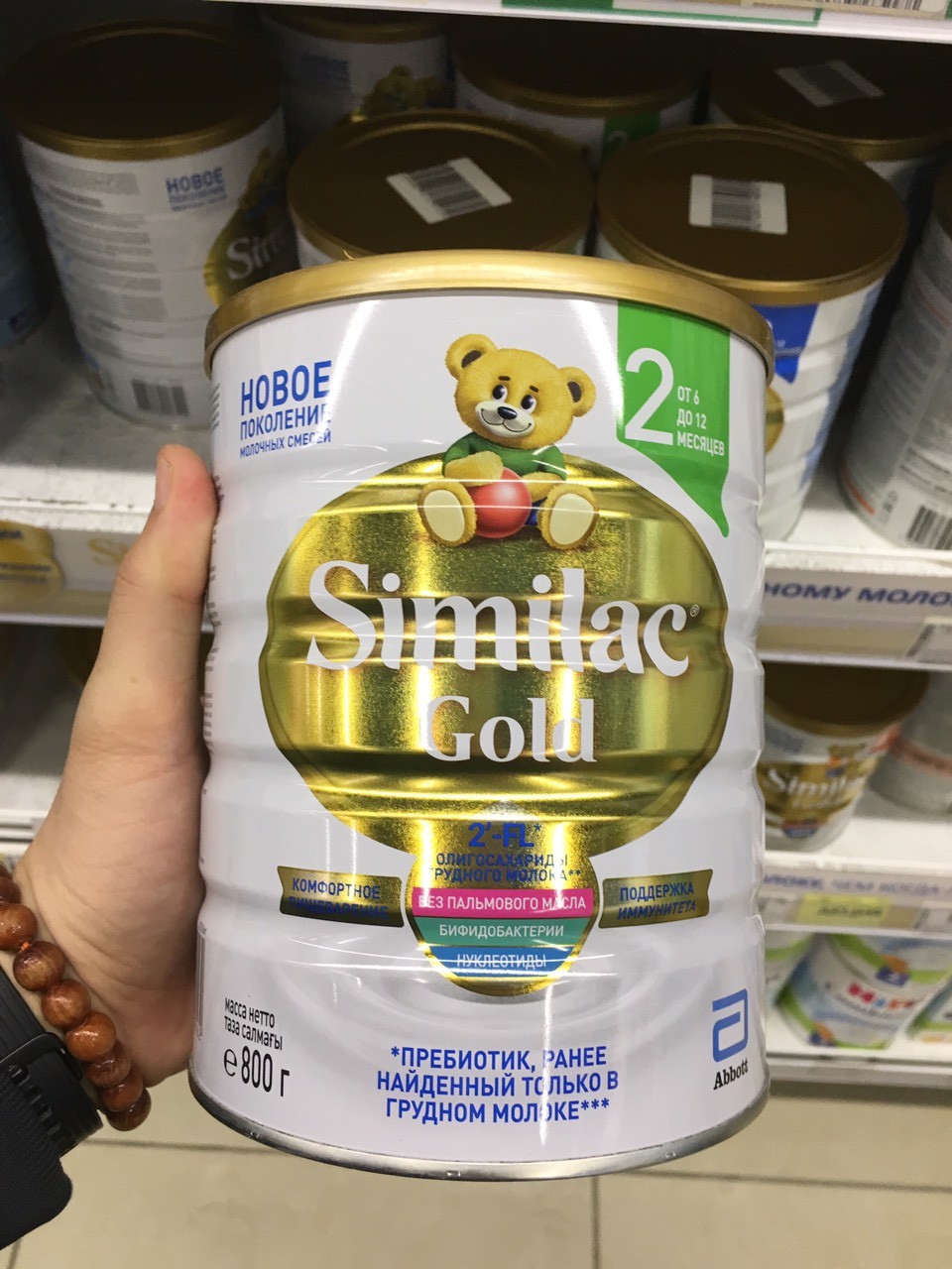 Sữa Similac Gold 800gram( đủ số 1-2-3-4) -hàng Nga đi Air ( date 2023)