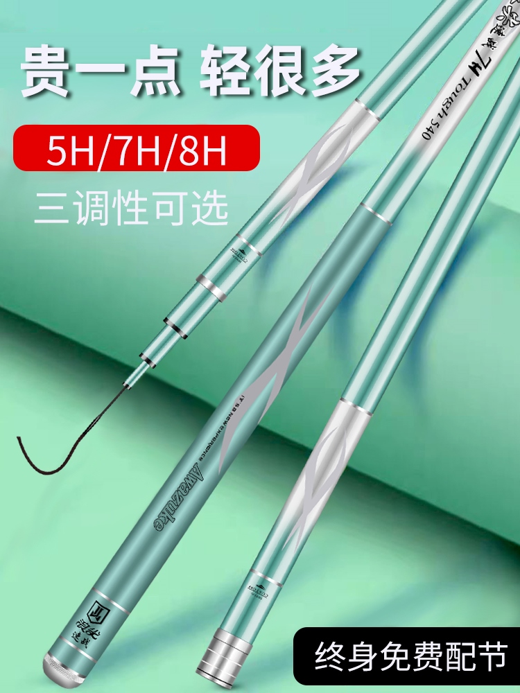 经久耐用 浪尖速战台钓竿超轻硬28调19高碳素鲤鱼竿长节手竿钓鱼竿进口大物
