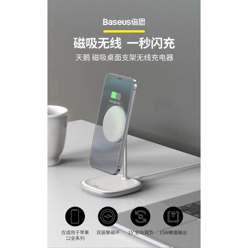 Đế sạc không dây Magsafe Baseus BS-W519 để bàn