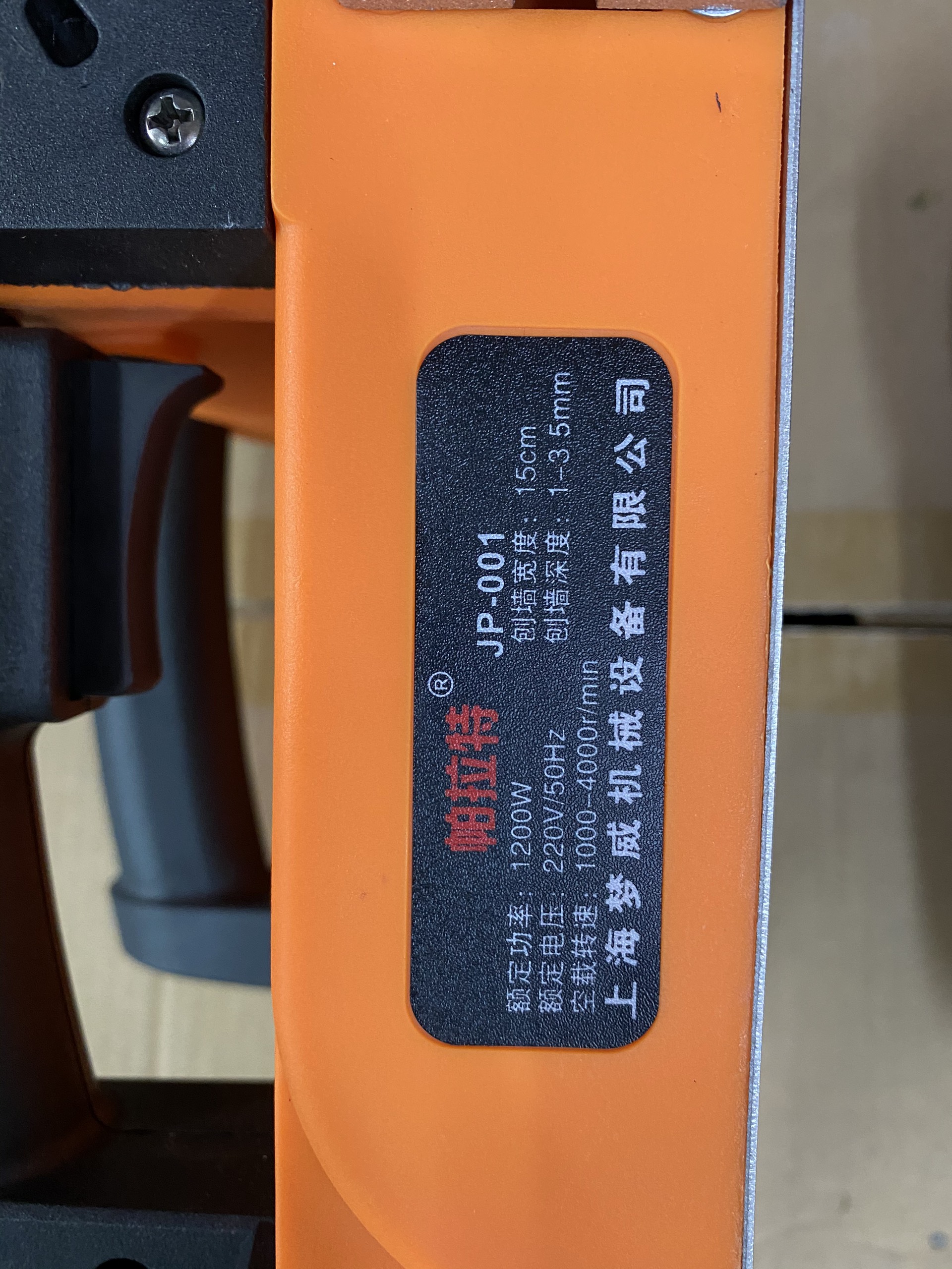 Máy bào vữa tường bào sơn bả JP-001