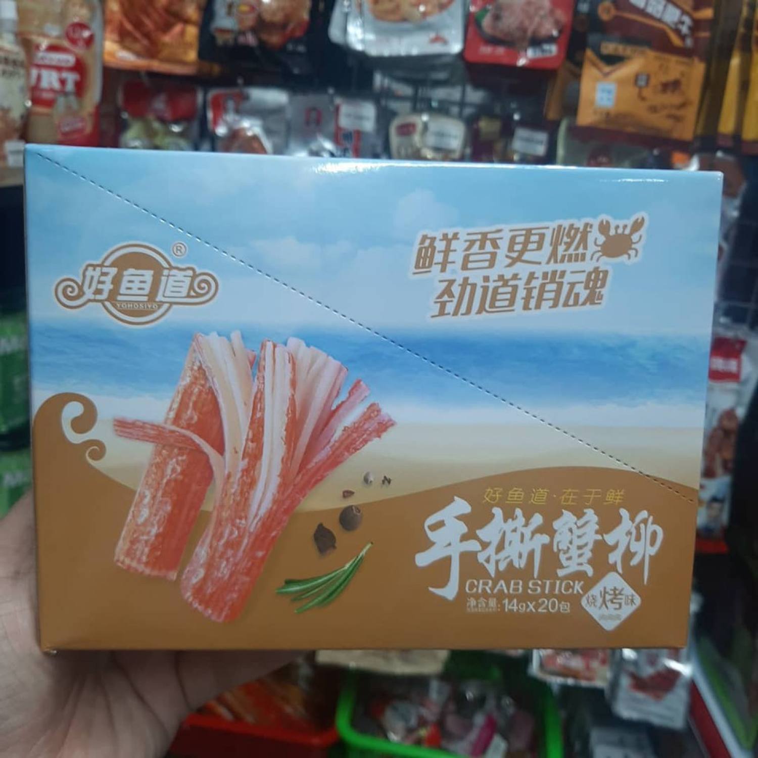 Thanh cua tẩm vị ăn liền 💥 sốt cay 💥 (HỘP 14g x 20 GÓI)