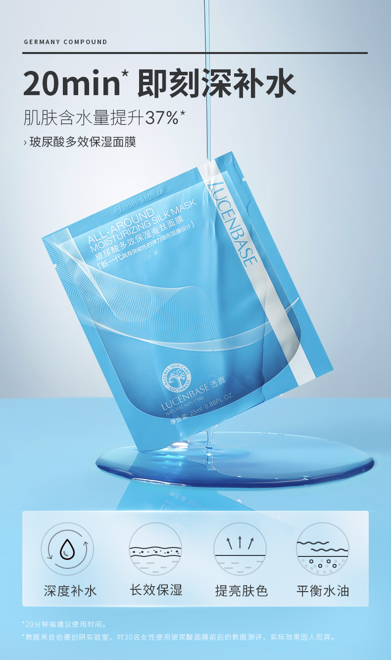 Hộp 10 miếng mặt nạ lụa cấp ẩm,lucenbase chính hãng,20ml