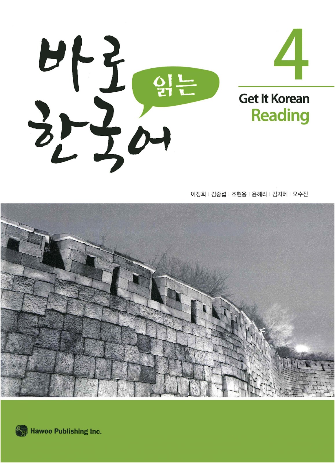 Combo Get It Korean Reading 바로 한국어 읽기 경희 한국어 읽기 (Bản Màu, Đủ 6q kèm đáp án , file nghe )