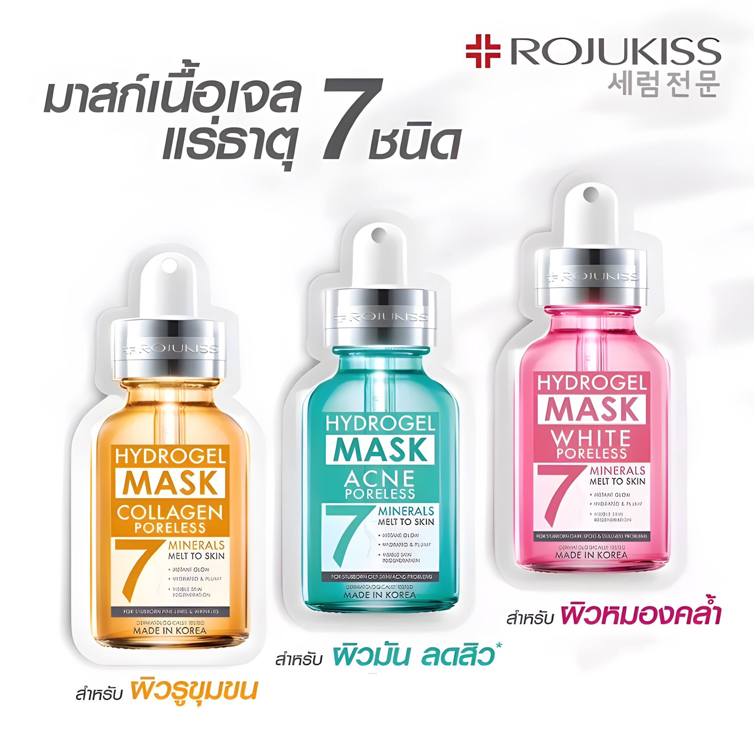 [Đủ Loại] Mặt Nạ Rojukiss Dưỡng Da 5x Hàn Quốc 25ml