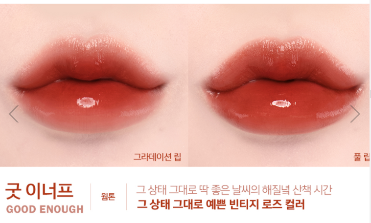 Son Espoir Couture Lip Tint Shine