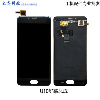 Màn hình meizu u20