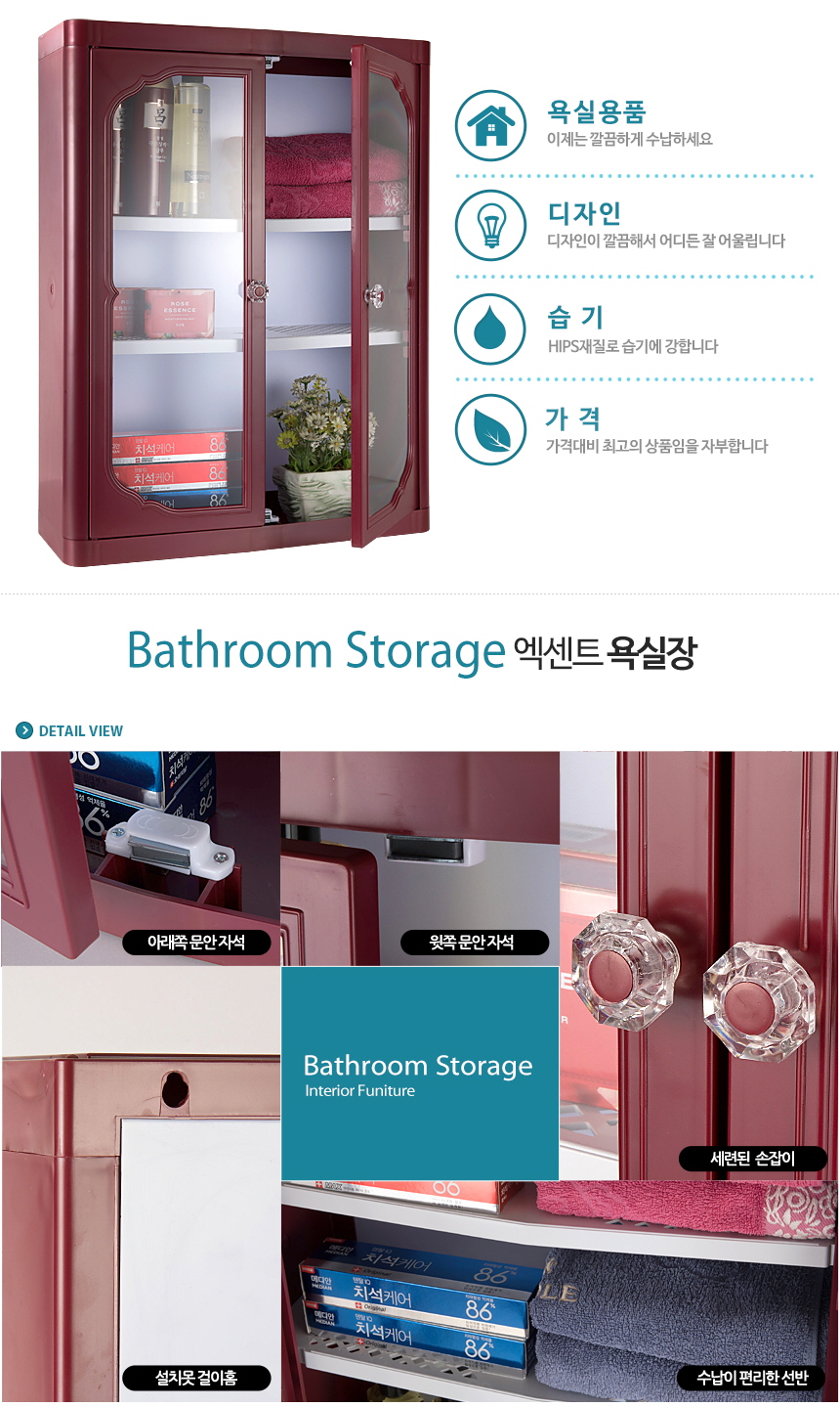 D-630 Korean plastic bathroom cabinet