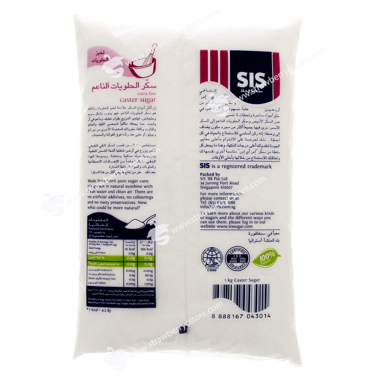 Đường Bột SIS Caster Sugar, Gói 800g