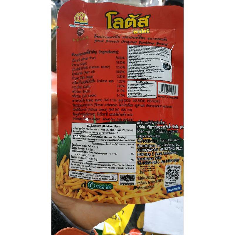 Bim que siêu ngon 25g
