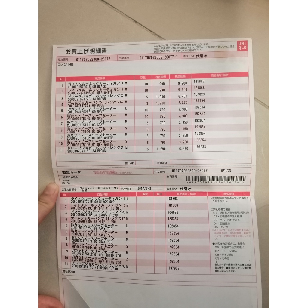 Áo gió nam 1 lớp Uniqlo