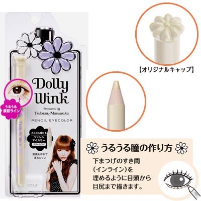 Bút kẻ Line viền mắt Dolly Wink koji (Nhật Bản (Trắng)