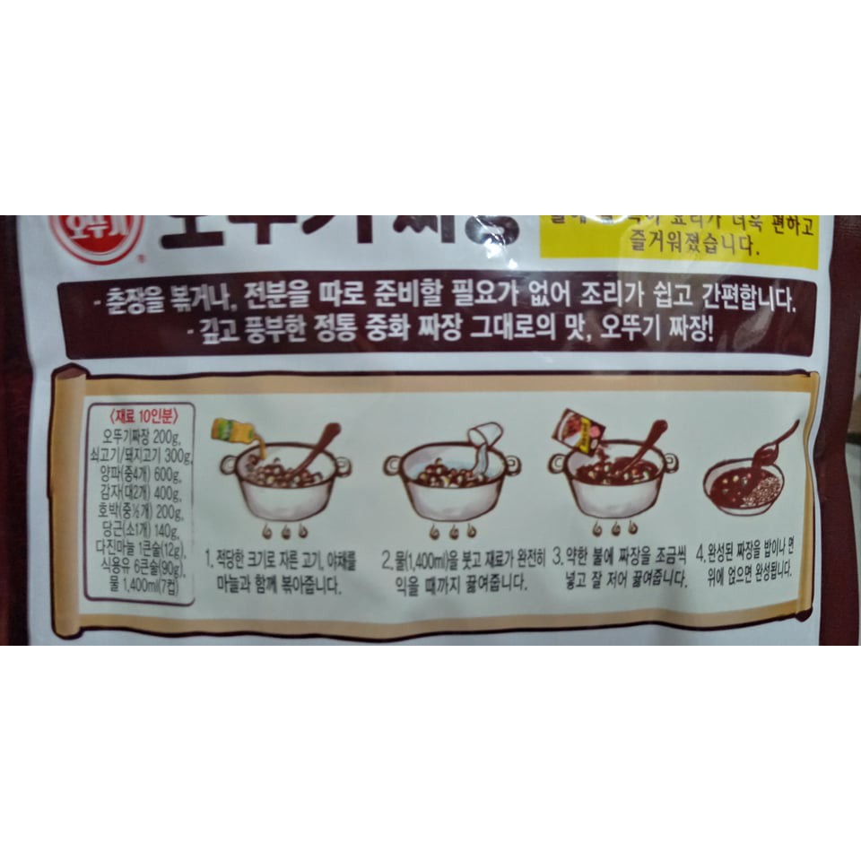 Bột Tương Đen Jjajang Hàn Quốc 1Kg - 짜장가루