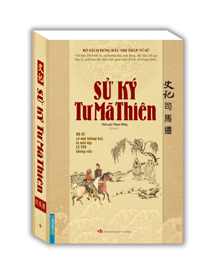 Sử ký Tư Mã Thiên-tái bản